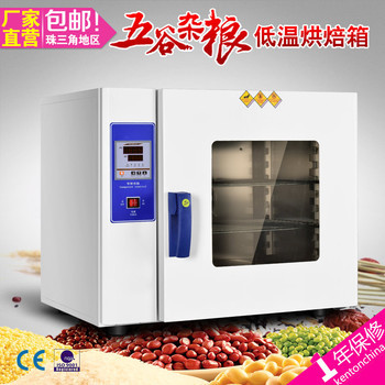 【康恒儀器KH-25A 農(nóng)副產(chǎn)品烘干機(jī)家用商用食品烘干機(jī)農(nóng)產(chǎn)品 干燥脫水處理花椒筍干水果茶葉腐竹臘腸果蔬藥材地瓜干燥機(jī)】價格_廠家_圖片