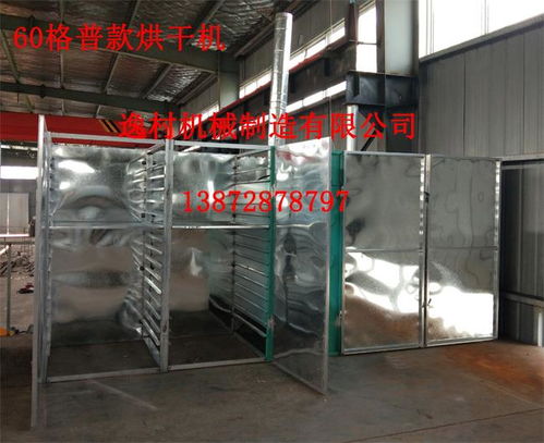 煤柴烘干機(jī) 鐵板烘干烤箱 香菇紅薯脫水烘干 果蔬烘干機(jī)
