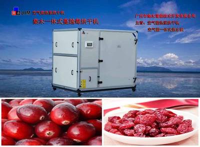 【集木公司(圖)-果蔬烘干機(jī)多少錢(qián)-桂林果蔬烘干機(jī)圖片