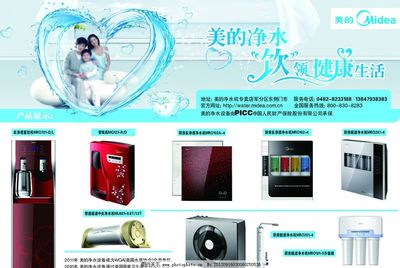 智能凈化，健康生活——美的凈水器，讓每一滴水都純凈如初